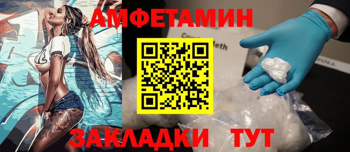 АМФЕТАМИН 97% Симферополь