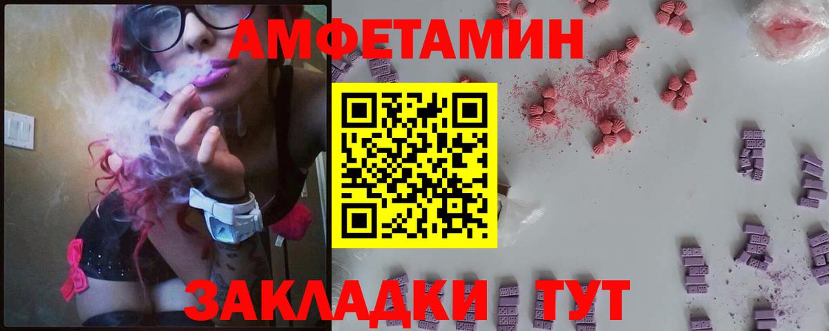 Amphetamine  Amphetamine  Вход с VPN  АМФЕТАМИН 97%  Симферополь 