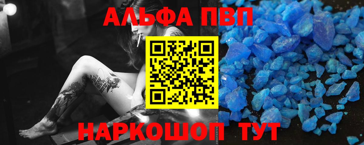 APVP мука Симферополь