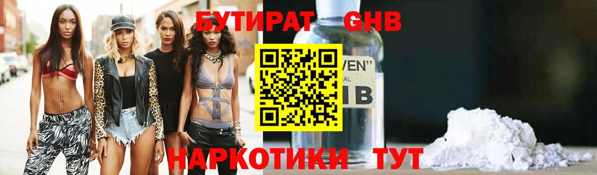 БУТИРАТ оксана Симферополь