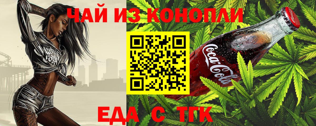 Canna-Cookies марихуана Симферополь