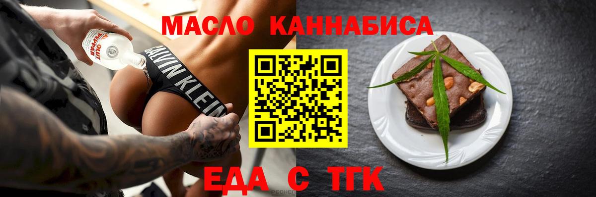 Cannafood марихуана  Вход с VPN  Симферополь 