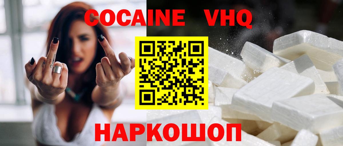 Кокаин Эквадор  Вход с VPN  Cocaine Columbia  Симферополь 