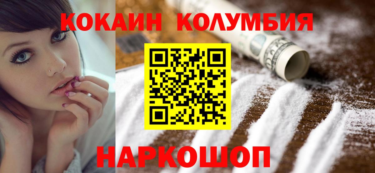 COCAIN 97% Симферополь