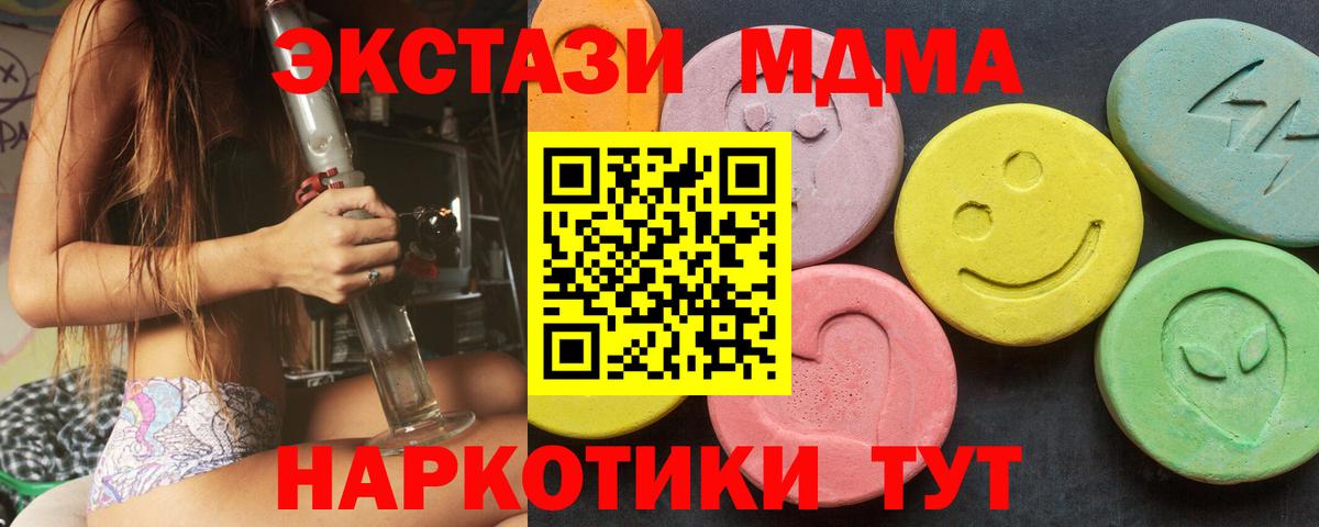 Симферополь  Экстази Cube  Вход с VPN  Экстази  Экстази TESLA 