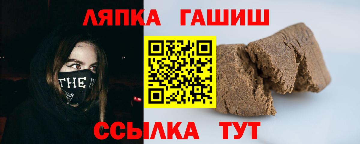 Симферополь  ГАШИШ Ice-O-Lator  ГАШИШ  Вход с VPN 