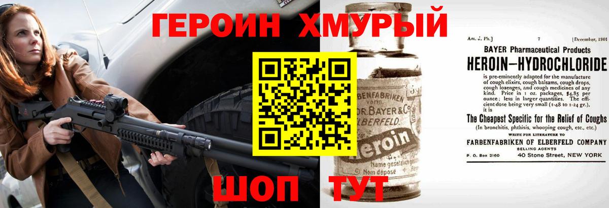Симферополь  Героин Heroin  Вход с VPN 