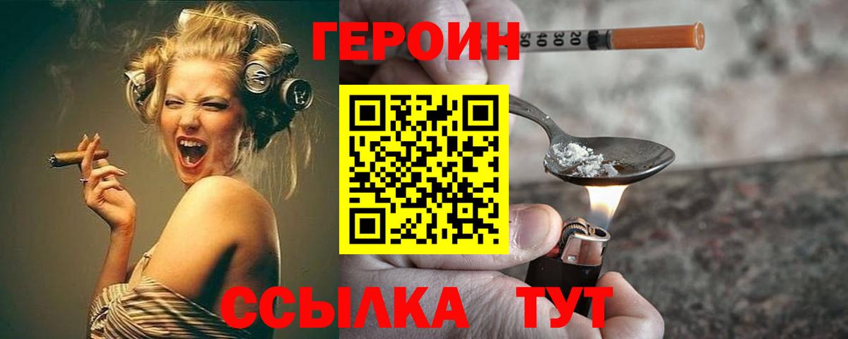 Героин афганец Симферополь