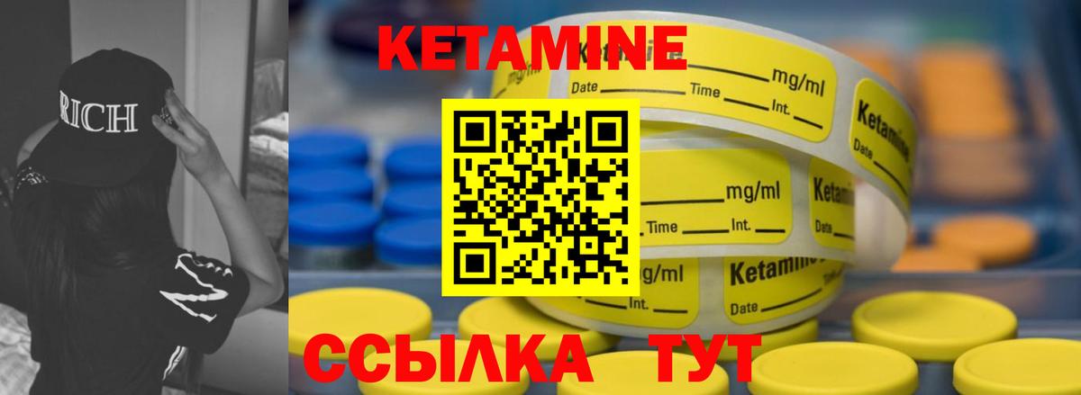 Кетамин VHQ Симферополь