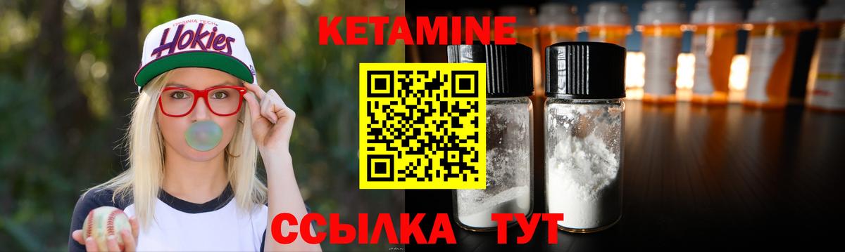 Кетамин ketamine  Вход с VPN  Симферополь 