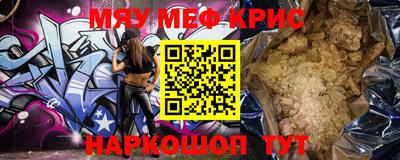 мескалин Рыбинск