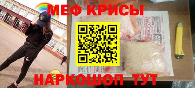 мяу мяу мука Рузаевка