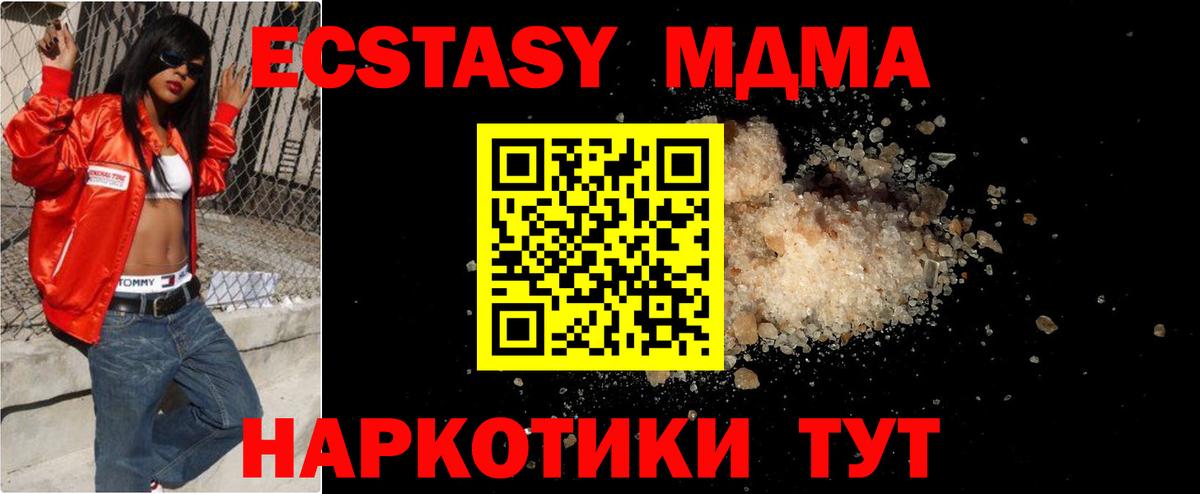 Симферополь  MDMA VHQ  Вход с VPN  МДМА  МДМА VHQ 
