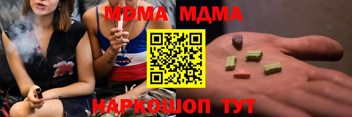 МДМА Molly Симферополь
