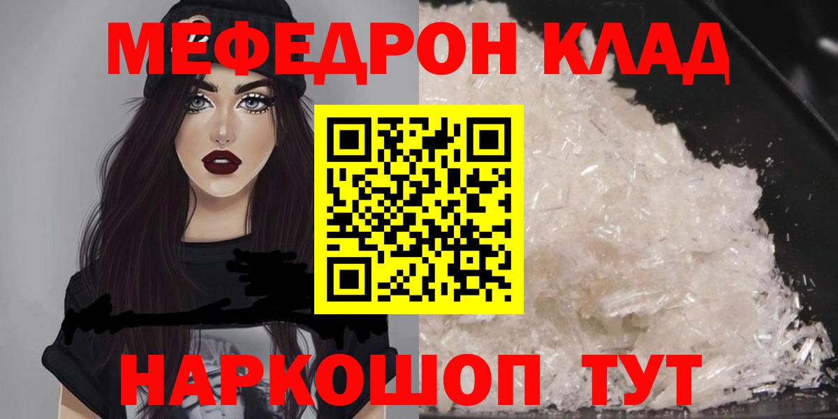 Мефедрон мука Симферополь