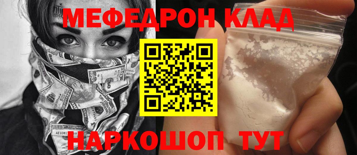 МЕГА ссылка  Меф  Вход с VPN  Меф кристаллы  МЕФ  МЯУ-МЯУ кристаллы  Симферополь 