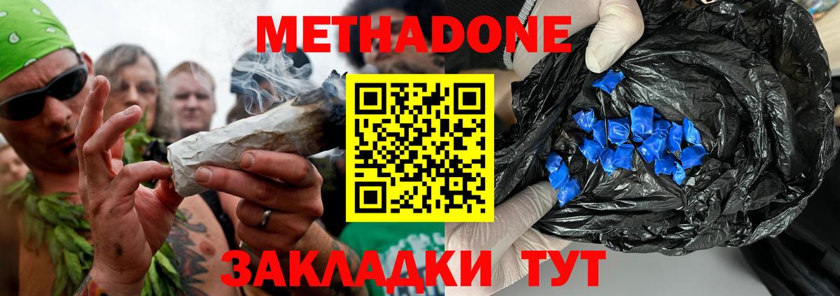 Симферополь  МЕТАДОН кристалл  МЕГА зеркало  МЕТАДОН VHQ  Вход с VPN 
