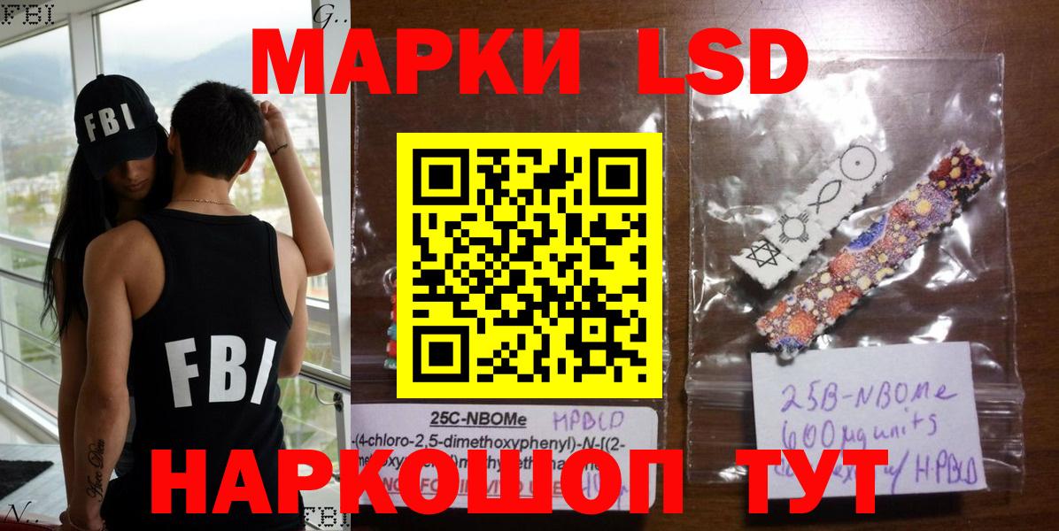 сколько стоит  Вход с VPN  Наркотические марки 1,8мг  Марки NBOMe  Симферополь  Наркотические марки 1,8мг 